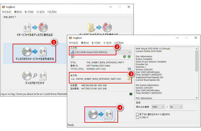 ImgBurnでDVDコピー