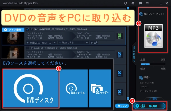 DVDの音声をPCに取り込む方法