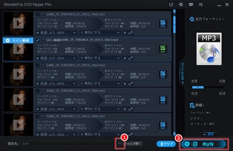 DVDの音声をPCに取り込む