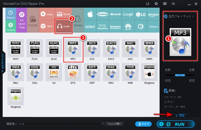 DVDの音声をPCに取り込む 設定