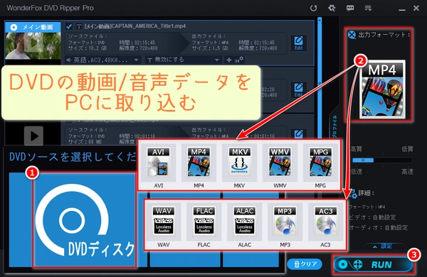 DVDのデータをパソコンに取り込む方法