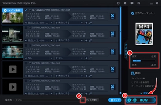 DVDデータ取り込み