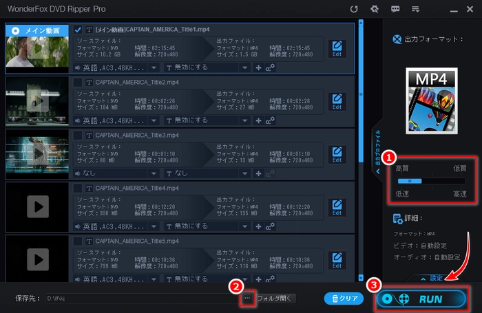 DVDデータ取り込み