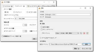 DVD取り込みフリーソフト VLC