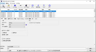 DVD取り込みフリーソフト XMedia Recode