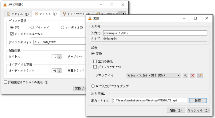 DVD取り込みフリーソフト VLC