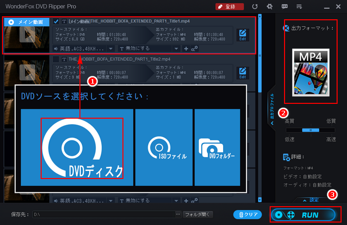 DVDの動画をiPhoneに取り込む