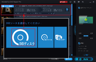 DVDの動画をiPhoneに取り込む 読み込む