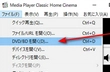 Windows10/11向けのDVD再生ソフト（無料）9選