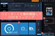 DVDコピーガード解除フリーソフトおすすめ・完全無料