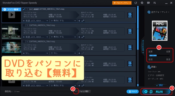 DVDをパソコンに取り込む方法【無料】