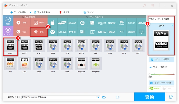 itunesハイレゾ取り込み 形式選択