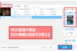 MOV拡張子を変換する3つの方法