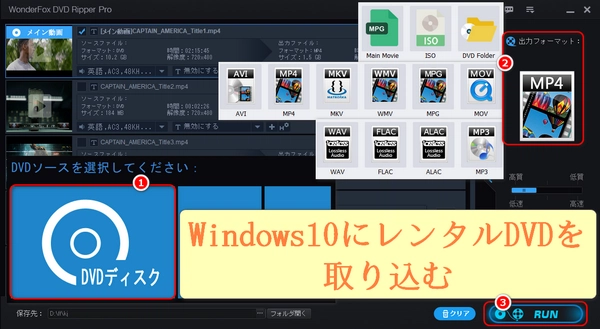 レンタルDVDをパソコンに取り込む方法【Windows10】