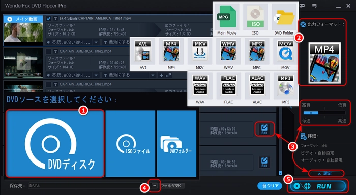 Windows10パソコンにレンタルDVDを取り込む方法 WonderFox