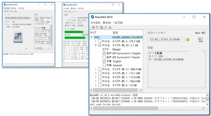 Windows10パソコンにレンタルDVDを取り込む方法 MakeMKV