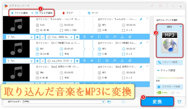 パソコンに取り込んだ音楽をMP3に変換する方法「超簡単」