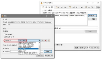 取り込んだ音楽をMP3に変換 VLC