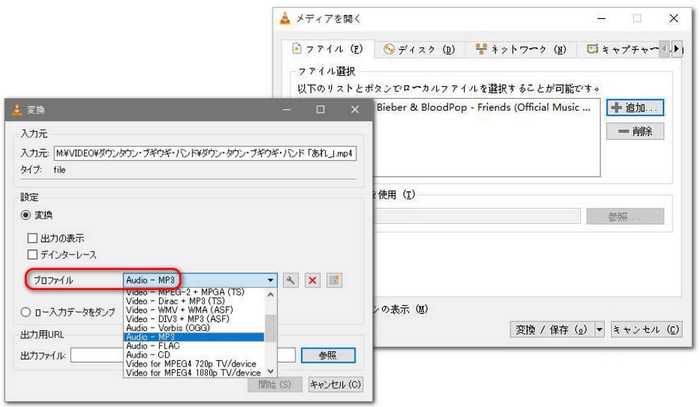 取り込んだ音楽をMP3に変換 VLC