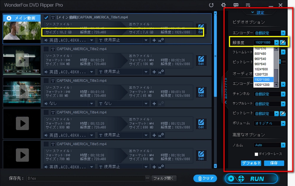 DVD画質を良くするｐｃ 解像度設定