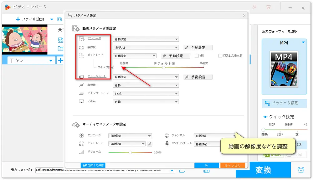 動画の解像度などを調整することで画面録画した動画の画質を上げる