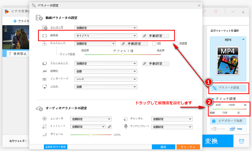 動画画質を上げる