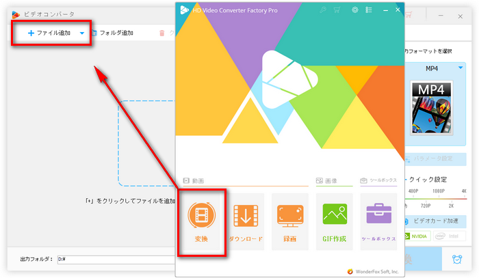 解像度変換したい動画を読み込む