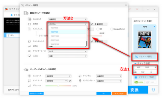 動画の解像度を上げる