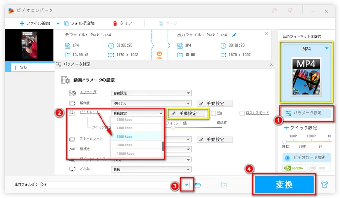 動画の容量を大きくする