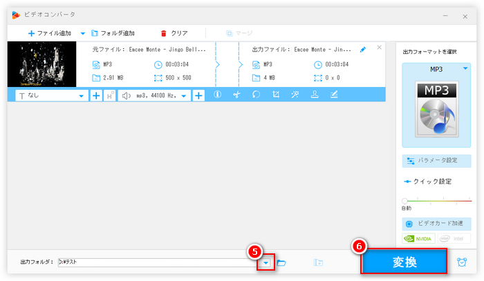 音量が上げられたMP3ファイルを書き出す