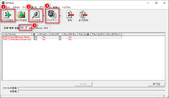 MP3音量上げるフリーソフト「MP3Gain」