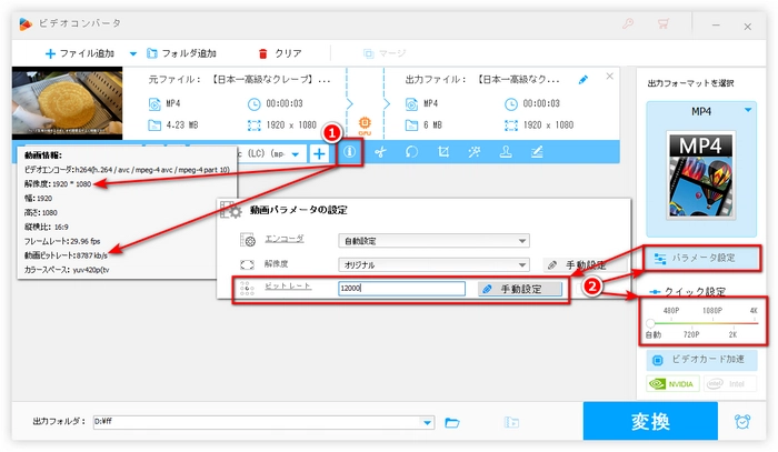 動画を5MB以上にする