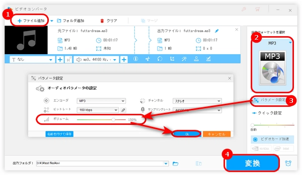 PCで録音した音を大きくする