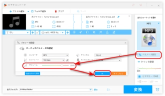 ステップ２．録音した音を大きくする