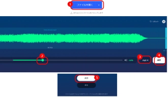 123appsで録音した音を大きくする方法