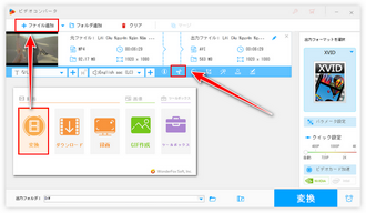 動画に動画を入れる 分割画面を開く