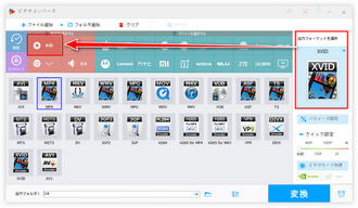 動画に動画を入れる 形式設定