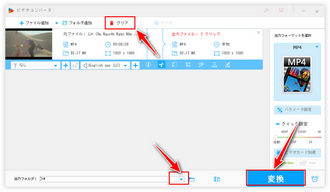 動画に動画を入れる クリップ出力