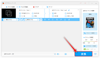 動画に動画を入れる 動画出力