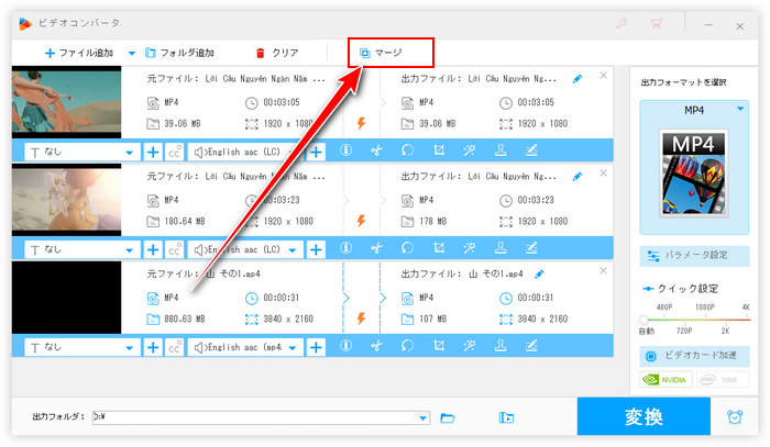 動画に動画を入れる 結合画面開く