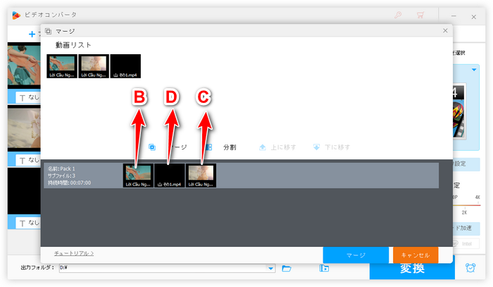 動画に動画を入れる 動画結合