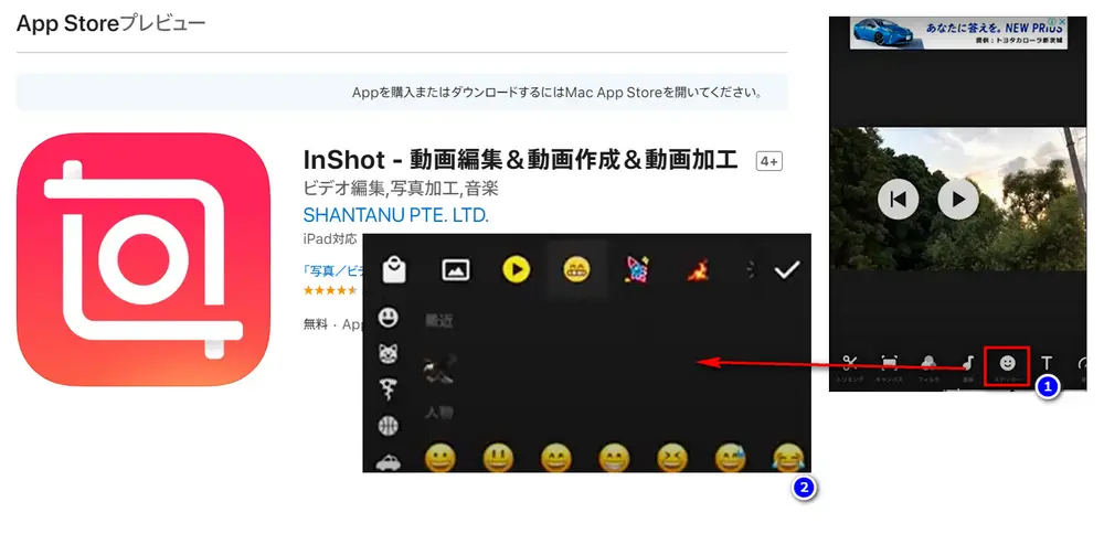 InShot