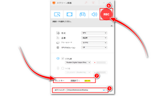 ネット配信録画 開始