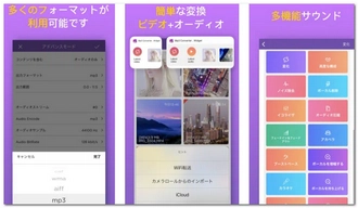 動画から音声だけを抽出できるiPhoneアプリ①