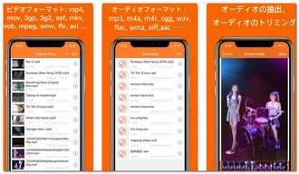 動画から音声だけを抽出できるiPhoneアプリ④