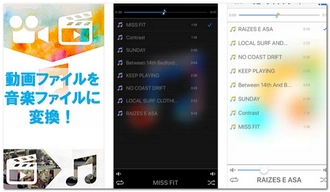 動画から音声だけを抽出できるiPhoneアプリ⑦