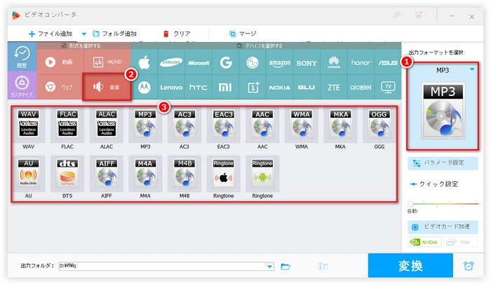 iPhoneの動画から音声だけを抽出 形式選択