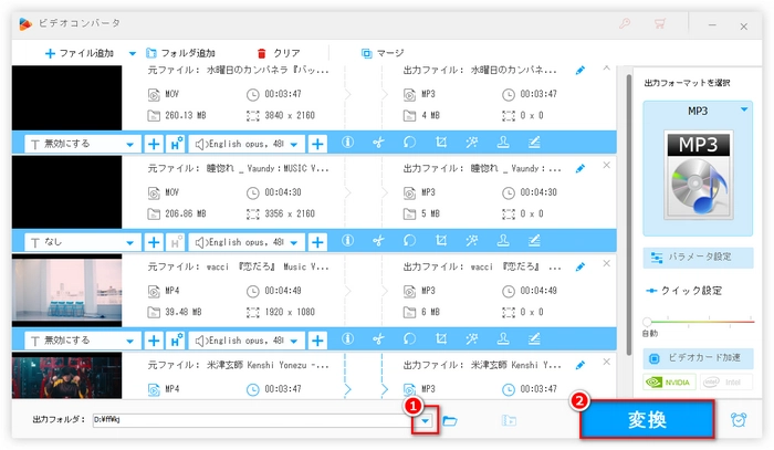 iPhoneの動画から音声だけを抽出