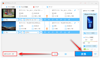 iPhoneでSDカード内の動画再生できない際の対策 変換