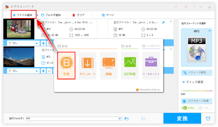 iPhoneでSDカード内の動画再生できない際の対策 読み込み